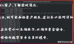   imToken交易成功但未到账
