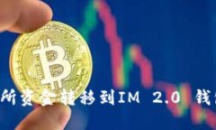 和关键词如何将交易所资