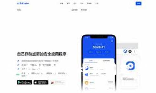 问题描述

当用户遇到“im重新登录币不见了”这样的情况时，这通常意味着在重新登录某个在线平台后的账户内，用户发现自己原本应有的币（积分、虚拟货币等）丢失了。这样的情况可能会引发用户的不满和担忧，尤其是如果这些币是用户经过长时间努力获得的，这样的丢失无疑会让人感到焦虑。

可能的原因

我们接下去需要考虑导致这个问题的多种可能性。以下是一些常见原因：

1. **账户问题**：用户可能在不知情的情况下创建了一个新账户，导致在两个账户之间的币分散。 
2. **系统故障**：有时候，平台本身出现技术故障，会影响用户的数据，比如币的显示等。
3. **登录状态**：有些平台可能存在“未完全登录”的状态，导致用户无法看到自己的币。在重新登录时，系统可能需要一定的时间来更新信息。
4. **安全问题**：有可能用户的账户被盗，导致币被转走等授权外的行为。

解决方案

了解了可能的原因之后，接下来我们需要提出一些解决方案，包括：

1. **检查账户**：首先，用户可以确认自己是否使用正确的登录信息，是否创建了新账户。
2. **查看系统公告**：登录后查看是否有系统维护的公告或警告。
3. **联系客服**：如果问题依然存在，用户应该及时联系平台的客服，提供相关证明以寻求帮助。
4. **账户安全**：建议用户更改密码并启用双重身份验证，以增加账户的安全性。

我们接下来将对这些内容进行详细的展开和探讨。

MAC和IP地址查找

在遇到币不见的情况时，用户还可以考虑检查自己的MAC地址和IP地址，如果它们异常，也可能会影响账户的安全性。

问题一：如何检查账号设置以确认币的状态？

检查账号设置是每位用户在遇到币不见问题时的首要任务。首先，确认用户登录的账号是否是持有币的那个账号。在一些平台上，用户可能不小心登录到了错误的账号。每个在线平台都有其特定的用户界面，通常用户可以在个人资料部分找到账户信息和持有的币的详情。

接下来，用户可以查看交易历史记录。在许多平台上，用户可通过查看历史记录来核实最近的交易。如果发现有异常交易，比如来源未知或是交易条目缺失，这可能指向平台的问题或账户被盗的风险。

最后，用户还可以查看平台的安全设置。许多在线平台都提供了账户活动的日志，用户不仅能看到登录时间和地点，还能检查是否有人异地登录过。确保登录记录是可信且没有异常非常重要。

问题二：如何处理系统故障或维护导致的币丢失问题？

系统故障或维护问题是导致用户在重新登录时币丢失的常见原因。这类问题一般是由于平台的技术问题导致的，用户不必过于担心。在这种情况下，用户应该首先查看平台的公告。许多平台在系统维护期间会发布公告，说明维护的时间和影响。

如果没有找到相关的公告，用户可以尝试等待。这种情况下，币不见通常是临时的，待平台完成维护后，用户的信息会自动更新并恢复正常。在此期间，用户不宜进行任何交易，以避免数据的不一致。

此外，用户还可以通过社交媒体或相关论坛获取其他用户的反馈，以确认是否是普遍现象。如果大多数用户都面临同样的问题，通常意味着这是系统的故障而非个别情况。

问题三：如何防止账户被盗以确保币的安全？

账户安全一直是用户最关心的问题。为了确保自己的币不会因账户被盗而丢失，用户需要采取一系列的安全措施。首先，用户应该设置复杂的密码。密码最好由多个字符、数字和符号组成，以增加破解的难度。

其次，启用双重身份验证。许多在线平台提供该功能，通过要求用户在登录时输入额外的代码来验证身份。这大大增加了账户的安全性。

此外，保持设备的安全也非常重要。用户应定期更新其操作系统和软件，确保安装最新的安全补丁。避免在公共Wi-Fi下使用敏感操作，尽量使用VPN。

定期检查账户的安全设置和交易历史是保护账户的重要步骤。如果发现异常交易，用户应立即联系平台客服，冻结账户以防止进一步损失。

问题四：如何有效联系客服以解决币不见的问题？

联系客户服务是解决币丢失问题的直接方式。用户首先应收集相关的信息，包括登录的时间、交易的详细记录以及可能的错误信息。提供越多的信息，客服能越快找到问题的根源。

其次，了解客服的工作时间与联系方式。不同的平台可能会提供不同的客服渠道，包括邮件、电话和在线聊天。在联系时，最好选择在线聊天或电话，这样能得到即时的反馈。

在联系过程中，用户需要耐心和礼貌，因为客服也在努力帮助解决问题。简单描述一下经历的问题，提供必要的信息，并询问解决方案。

最后，用户可以在遇到问题时询问客服是否有相关的反馈机制。如果问题较为复杂，用户也可以询问上级主管部门来进一步解决问题。

总结

在遇到币不见的情况时，保持冷静并及时采取措施是非常重要的。通过检查账户、关注系统公告、加强账户安全以及有效联系客服，用户能够有效解决此类问题。建议用户平时多留意账户状态，定期备份重要信息，以防止日后的烦恼。同时，增强账户的安全意识也是防止此类问题再次发生的重要一环。