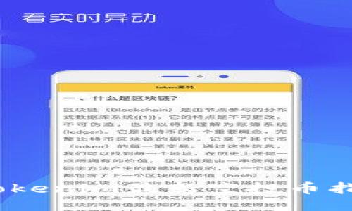 2021年Tokenim最新空投币指南与策略