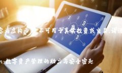 以下内容为虚构示例，不
