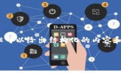 由于篇幅限制，无法提供