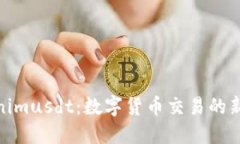 Tokenimusdt：数字货币交易的