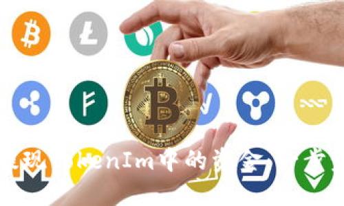 如何提现TokenIm中的资金：一步步指南