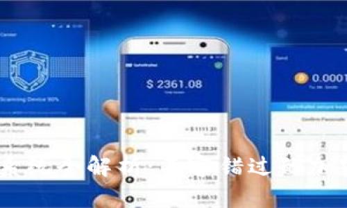imToken 时间盘系统全解析：不容错过的加密货币理财新选择