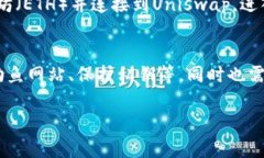 注意：由于当前权限限制