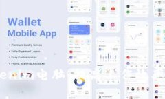  标签: Tokenim电脑：提高工