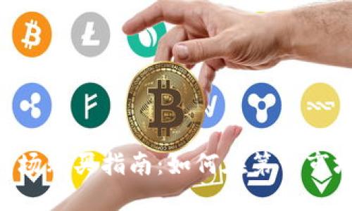 IM2.0市场购买指南：如何在第一市场上购物