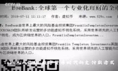 Tokenim收账：数字货币时代