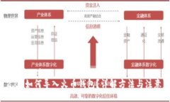 yezhen/yezhenIM 2.0 如何导入火