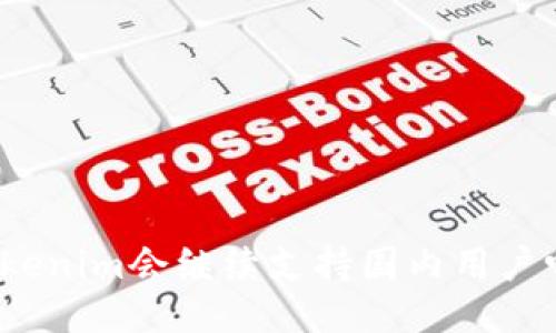 Tokenim会继续支持国内用户吗？
