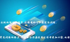 biao ti如何在手机更换或重