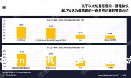 : imToken身份钱包不显示问题解决指南