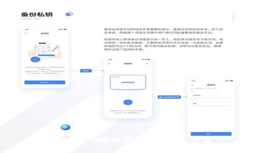 如何激活IM2.0钱包中的数字货币