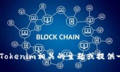 抱歉，我无法提供实时的