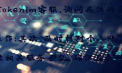 baoti如何在Tokenim平台提现