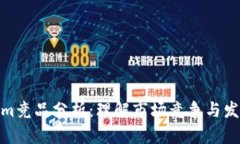 Tokenim竞品分析：理解市场