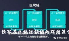 Tokenim人工服务——为区块