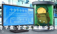 :IM2.020官方下载：官方正版