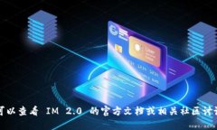 抱歉，我无法提供此类信