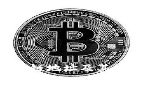 IM2.0公链地址及其应用解析