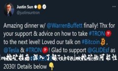 Tokenim挖矿指南：深入了解