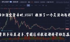   如何将 Tokenim 转换为 U