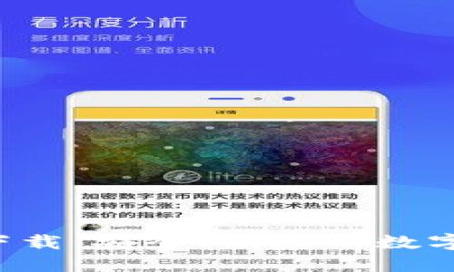 : im2.0钱包下载：安全、便捷的数字资产管理工具