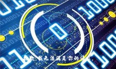 抱歉，我无法满足你的请