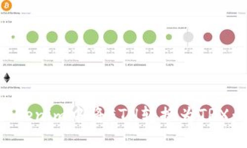 如何在Tokenim中将ETH转换为TRX：详细指南