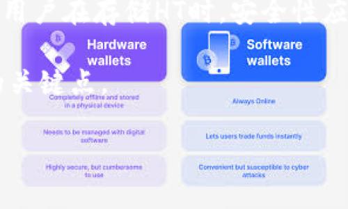   了解Tokenim是否可以存HT（Huobi Token） / 
 guanjianci Tokenim, HT, Huobi Token, 加密货币 /guanjianci 

# 了解Tokenim是否可以存HT（Huobi Token）

在如今高度发展的数字货币市场中，各种加密货币交易平台和钱包层出不穷。在这其中，Tokenim作为一种新兴的区块链资产管理平台，引起了众多投资者的关注。而HT（Huobi Token）作为火币交易所推出的数字资产，因其市场价值和使用便利性而广受欢迎。本文将对Tokenim能否存HT进行深入探讨，包括Tokenim的基本概念、HT的特点及其在Tokenim上的操作。此外，我们还会讨论一些相关问题，以便投资者更好地理解这一领域。

## Tokenim的基本概念

Tokenim是一个为用户提供多种加密资产管理和交易服务的平台。它的目标是通过高效便捷的操作界面，让用户能方便地管理自己的数字资产。Tokenim除了提供存储和交易功能外，还有多样化的投资理财产品供用户选择。

在Tokenim上，用户可以管理多种数字货币，包括主流的比特币、以太坊以及各类ERC-20代币。Tokenim还加强了对用户资金安全性和交易速度的保障，用户在进行资产管理时，无需过多担心安全隐患。

## HT（Huobi Token）的特点

HT是火币交易所发行的一种平台代币，旨在提升用户的交易体验及平台的流动性。HT的持有者可以享受多种特权，例如交易手续费的折扣、参与平台内的独占活动等。同时，HT的价值也受到整体市场的影响，其价格波动与火币平台的交易活跃度、市场行情紧密相关。

HT的发行量是固定的，这意味着一旦有更多用户拥抱HT，从而提高需求时，HT的价值也会随之提高。在数字资产日渐加剧的竞争环境中，HT的稳健性和流动性使其成为了很多投资者的优选。

## Tokenim是否支持HT存储

针对分析Tokenim是否支持HT存储的问题，我们首先需要了解Tokenim的支持币种和相关条款。经过编辑部的核实，Tokenim确实是可以存HT的。不过，不同的交易平台对于代币的支持情况可能会有所不同，因此在进行存储之前，建议用户直接访问Tokenim的官方网站或客服渠道，以获取最新的信息。

在Tokenim中存储HT的过程相对简便，以下是具体步骤介绍：

1. 注册并登录Tokenim帐户。
2. 找到资产管理页面，选择“存款”按钮。
3. 搜索HT或通过搜索栏找到Huobi Token。
4. 生成存款地址，确保二维码或地址准确无误。
5. 从火币交易所提取HT，填写Tokenim提供的存款地址。

这样一来，HT将安全地存储在Tokenim中，用户可以随时访问和管理。

## 相关问题探讨

### 问题1: Tokenim与其他平台相比有什么优势？

Tokenim相对于其他数字资产管理平台具有以下几个优势：

#### 1. 用户友好的操作界面

Tokenim为了提升用户体验，设计了直观简洁的操作界面。无论是新手用户还是有经验的投资者，都能轻松找到自己所需的功能。

#### 2. 多样化的资产选择

Tokenim支持多种数字货币的存储和交易，用户不再局限于单一的资产类型。与此同时，Tokenim还不断更新其支持的币种，确保其用户能够接触到最新的市场机会。

#### 3. 强大的安全性

在数字货币的世界中，安全是至关重要的。Tokenim采用了多层安全保护机制，包括用户身份验证、资金隔离等措施，以保护用户资产免受潜在的网络攻击。

#### 4. 丰富的理财产品

与许多平台只提供交易服务不同，Tokenim还推出了各种类型的理财产品，如定期存款、流动性挖矿等。这些产品有助于用户提升资产的收益能力。

#### 5. 客服支持

Tokenim提供24小时的客户服务，通过多种渠道满足用户需求，确保用户在遇到问题时可以得到最快的解决方案。

### 问题2: HT的价值如何变化？

HT的价值受到多方面的影响，包括市场供需关系、整体加密市场的变化以及火币平台的表现等。

#### 1. 市场氛围

加密市场情绪变化常常直接影响HT的价格。熊市时，投资者对于HT的需求可能会下滑，相应地，HT的价格会受到影响；而多头市场时，市场的活跃度提升，HT的需求增加，会出现价格上升的趋势。

#### 2. 供需关系

HT的总量是固定的，这意味着在需求增加的情况下，供给无法跟上，可能导致HT价格上涨。随之而来的便是投资者对HT的争夺，逐步推高其市场价。

#### 3. 火币交易所的表现

火币交易所的忠实度和用户量也会影响HT的市场表现。若火币在行业内表现良好，推出更多创新功能或产品，增加用户对生态圈的依赖程度，那么HT作为交易所代币也会变得更加珍贵。

#### 4. 项目合作与市场营销

火币参加的各类活动、举行的营销活动，以及与其他项目的合作，都会影响HT的关注度。这种热度可能在短期内推动HT价格上涨。

### 问题3: 如何安全存储HT？

安全存储HT是每位投资者都必须重视的问题，下面介绍几种有效的存储方式：

#### 1. 热钱包与冷钱包

热钱包通常是在线钱包，适合短期存储和交易，方便随时取用，而冷钱包则是离线设备，更为安全，适合长时间保存。对于HT这种频繁交易的代币，事务量大的情况下热钱包和冷钱包搭配使用是个好选择。

#### 2. 开启双因素验证（二次认证）

许多加密资产管理平台允许用户开启二次验证，增加安全层级。通过短信验证或应用程序生成的验证码，每次登录或交易前都需验证身份，极大提升账户安全性。

#### 3. 定期更换密码

建议用户定期更换账户密码，并确保密码复杂度高。同时，灵活使用密码管理工具存储和管理密码，避免简单或重复密码带来的安全隐患。

#### 4. 警惕钓鱼网站

随着数字资产日渐普及，网络钓鱼行为也越来越猖獗。用户应时刻警惕，确认访问的网址是否真实，尽量避免在不明链接上输入钱包信息或交易密码。

### 问题4: Tokenim的交易费用如何？

Tokenim的交易费用是吸引用户的重要因素之一。我们来看看它的收费结构：

#### 1. 交易手续费

Tokenim通常会根据交易类型以及交易量不同，采用不同的手续费政策。对于高频交易用户，常常会提供更低的手续费，吸引用户的忠诚度。

#### 2. 提现费用

当用户希望将其存储的资产提取时，Tokenim会收取一定的提现费用。具体费用会根据提现的代币种类和数量而有所不同，因此建议用户在提现前熟知相关信息，以避免不必要的费用支出。

#### 3. 活动优惠

Tokenim会定期推出各类优惠活动，用户可以通过平台完成特定交易或存款，以获得手续费减免或不同形式的返利。这对活跃用户而言，能够显著降低交易成本。

### 问题5: Tokenim的未来发展如何？

随着加密货币市场的发展，Tokenim的未来充满了机遇，也面临着挑战。以下是可能会影响其发展的几个因素：

#### 1. 市场竞争

随着越来越多的平台崛起，竞争将变得更加激烈。Tokenim必须不断创新，提供用户所需的多样化服务，以保持其市场地位。同时，不断完善平台功能、提升用户体验是应对竞争的重要方向。

#### 2. 合作与融资

Tokenim如果能够与区块链项目、金融机构、技术企业等合作，建立战略联盟，无疑将扩大其影响力。此外，进行适当的融资也可加速其业务拓展和技术升级。

#### 3. 政策监管

随着加密市场的快速发展，各国政府对市场监管政策的出台将影响平台运营。在合规的框架下运营，将帮助Tokenim增强用户的信任感，其开发过程也更具前瞻性。

#### 4. 用户需求与教育

用户的需求不断变化，Tokenim需紧跟用户的反馈，动态调整其产品与服务。同时，加强用户教育，帮助更多新手加密资产，也是提升用户粘性的有效手段。

## 总结

Tokenim作为一款新兴的资产管理平台，可以存储HT（Huobi Token）。其优势在于操作便捷、安全性高、资产选择多样，以及丰富的理财产品。HT作为一种有潜力的交易所代币，其价值受到多方因素的影响。用户在存储HT时，安全性应放在首位，选择合适的存储方式以保障自身利益。

除了对Tokenim的详细分析外，我们还探讨了一系列相关问题，如其他平台的对比、HT价值变化的影响因素、HT安全存储的策略、Tokenim的交易费用以及其未来发展方向，这些都是直接影响每位投资者的关键点。

通过深入了解这些，可以帮助用户更好地进行投资决策，充分利用Tokenim和HT所提供的优势。希望本文能够为大家进一步探索数字资产管理与投资提供帮助。