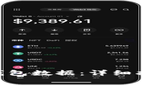 如何恢复imToken钱包数据：详细指南与常见问题解答